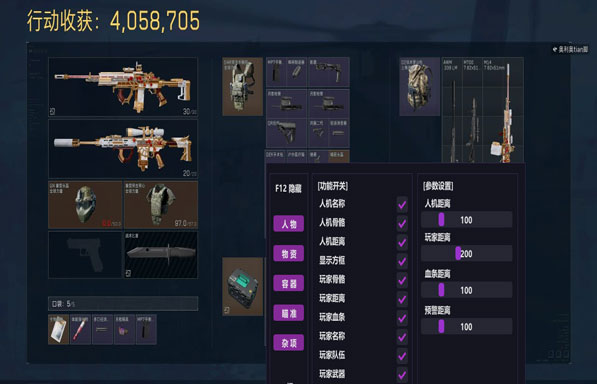 白鲨三角洲辅助咋连接透视自瞄效果